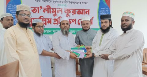 জয়পুরহাটে তালিমুল কোরআন ফাউন্ডেশনের উদ্যোগে মুয়াল্লিম প্রশিক্ষণ কোর্সের শুভ উদ্বোধন