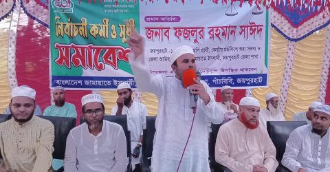 পাঁচবিবির মোহাম্মদপুরে জামায়াতের বিশাল কর্মী-সুধী সমাবেশে জনতার ঢল