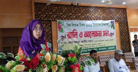 কলমাকান্দায় বিশ্ব শিক্ষক দিবস উদযাপন