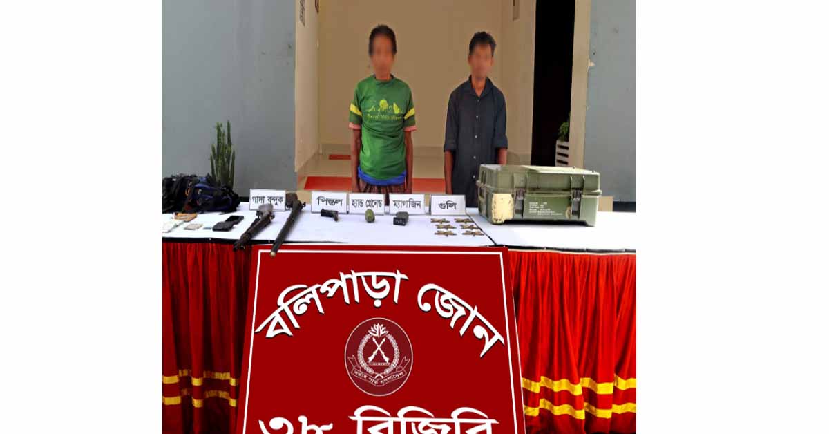 থানচিতে বিজিবি’র যৌথ অভিযানে অস্ত্র ও গোলাবারুদসহ আটক দুই
