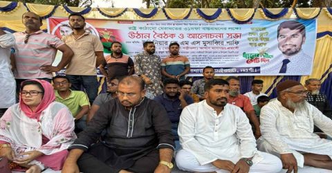 ধামইরহাটে রাষ্ট্র কাঠামো মেরামতের ৩১ দফা বাস্তবায়নে উঠান বৈঠক