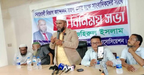 নোয়াখালী বিভাগ আন্দোলন সফল করার লক্ষ্যে চাটখিলে সাংবাদিকদের সাথে মতবিনিময় সভা