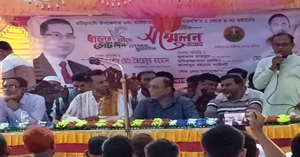 বটিয়াঘাটা উপজেলার বিএনপির দি- বার্ষিক সম্মেলন অনুষ্ঠিত