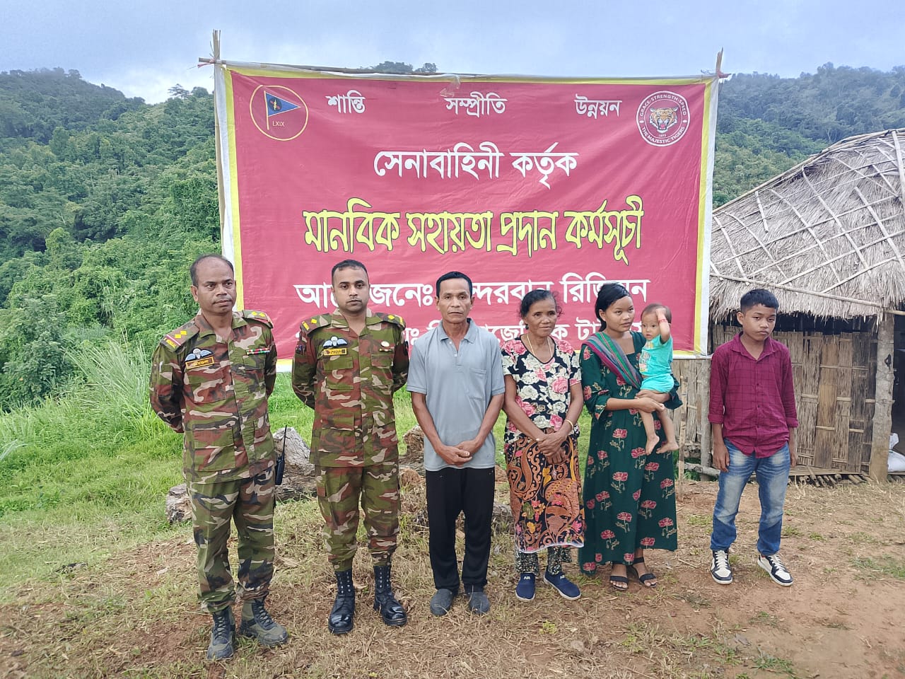 সেনাবাহিনীর সহায়তায়  পালিয়ে যাওয়া বম পরিবার ফিরল নিজ গ্রামে