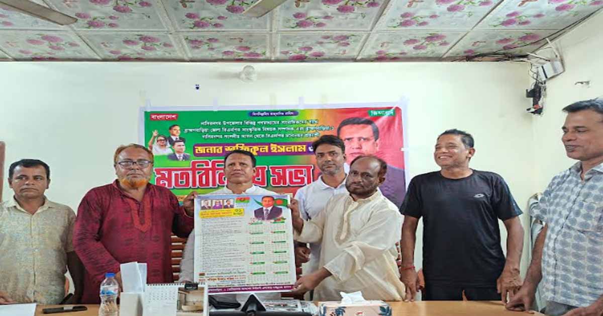 নাসিরনগরে সাংবাদিকদের সঙ্গে বিএনপির মনোনয়ন প্রত্যাশী শফিকুল ইসলামের মতবিনিময় সভা,