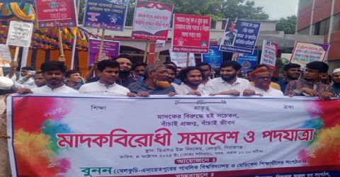 ‎বেলকুচিতে মাদকবিরোধী সমাবেশ ও পদযাত্রা অনুষ্ঠিত