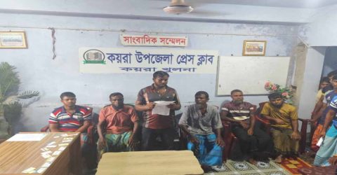 কয়রায় বনকর্তার বিরুদ্ধে জেলেদের  সংবাদ সম্মেলন