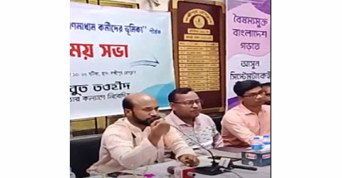 লক্ষীপুর প্রেসক্লাবে হেযবুত তওহীদের মতবিনিময় সভা