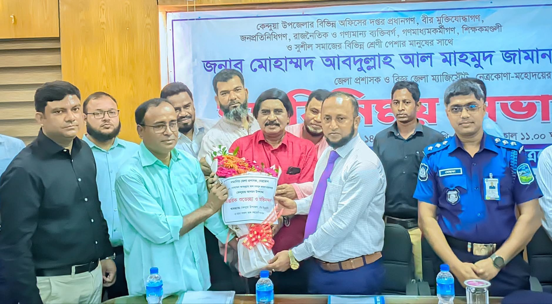 নেত্রকোণা জেলা প্রশাসক ও জেলা বিজ্ঞ ম্যাজিস্ট্রেটের কেন্দুয়ায় সফর ও মতবিনিময় সভা