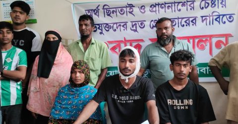 নাটোরের গুরুদাসপুরে অর্থ ছিনতাই ও হত্যা চেষ্টায় অভিযুক্তদের গ্রেফতারের দাবিতে সংবাদ সম্মেলন