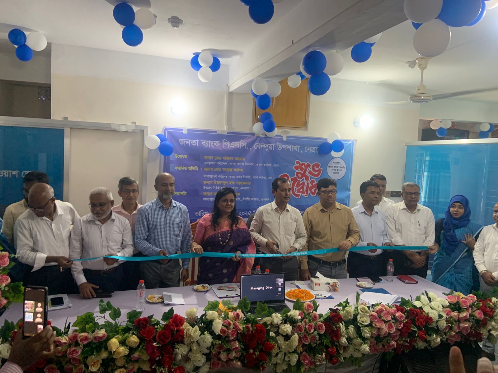 কেন্দুয়ায় জনতা ব্যাংক পিএলসি’র উপশাখার শুভ উদ্বোধন
