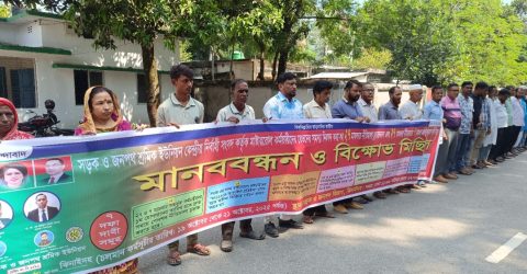 ঝিনাইদহে ৭ দফা দাবিতে সড়ক ও জনপথ বিভাগের কর্মচারীদের মানববন্ধন ও বিক্ষোভ