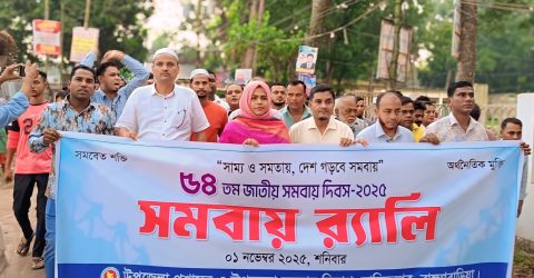 নাসির নগরে ব্যাপক উৎসাহ উদ্দীপনায় ৫৪ তম সমবায় দিবস পালিত