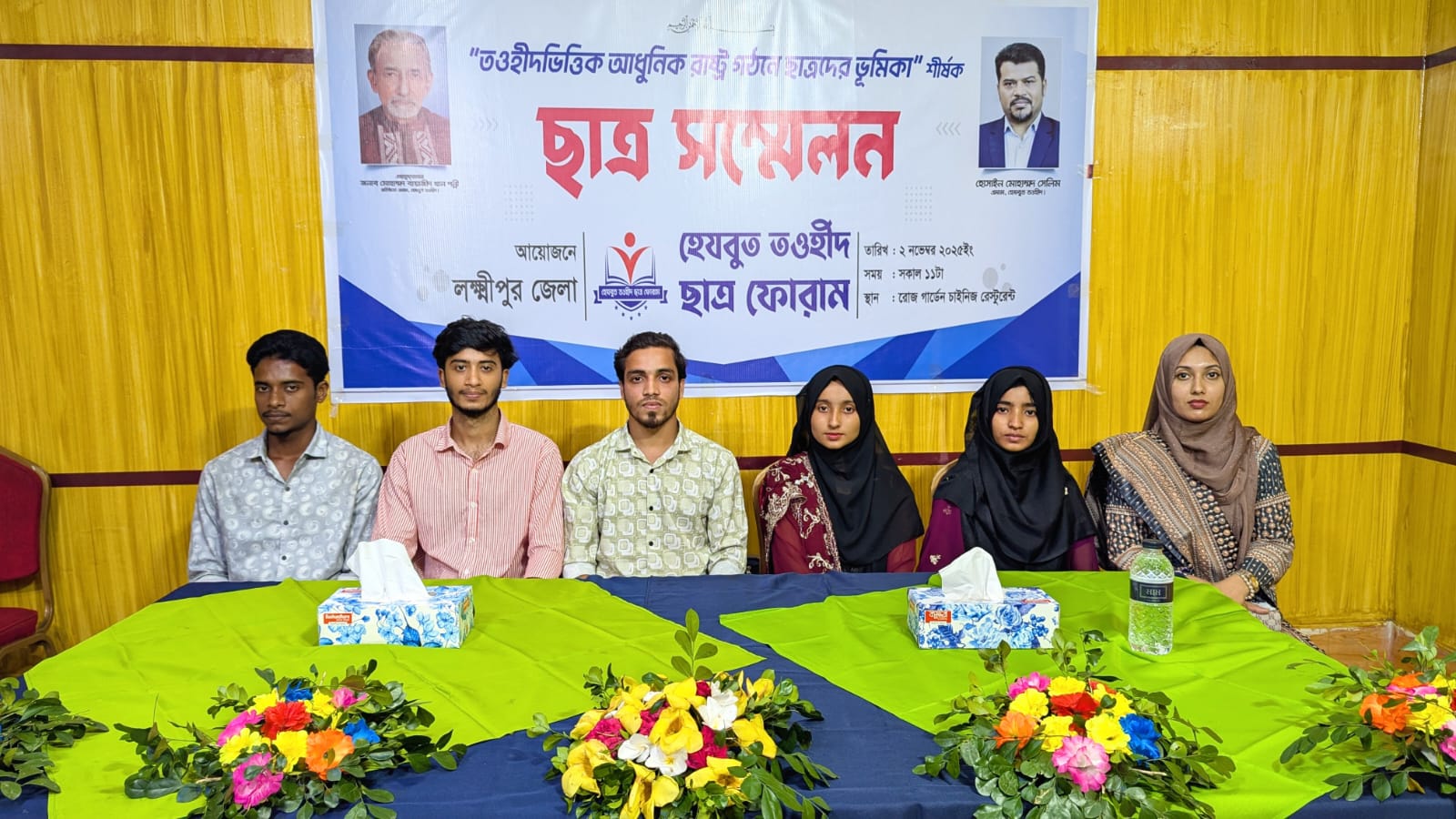 লক্ষ্মীপুরে তওহীদ ভিত্তিক আধুনিক রাষ্ট্র গঠনে ছাত্রদের করণীয় শীর্ষক আলোচনা সভা অনুষ্ঠিত