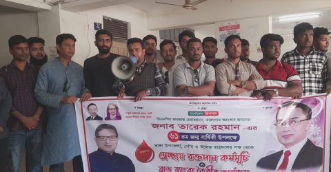 ভাঙ্গায় কৃষকদল–ছাত্রদলের স্বেচ্ছাসেবী কর্মসূচি অনুষ্ঠিত