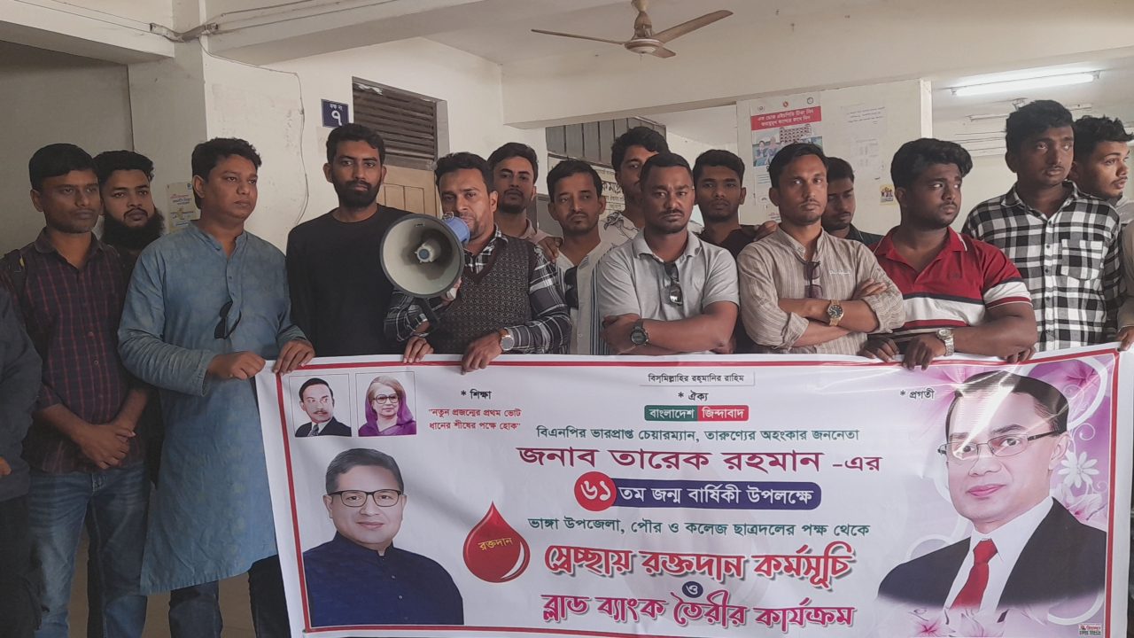 ভাঙ্গায় কৃষকদল–ছাত্রদলের স্বেচ্ছাসেবী কর্মসূচি অনুষ্ঠিত