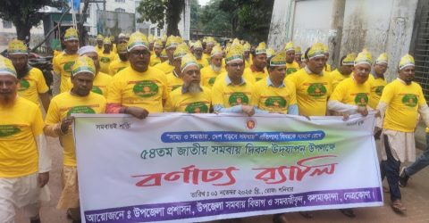 সাম্য ও সমতায় দেশ গড়ার প্রত্যয়ে জাতীয় সমবায় দিবস পালিত