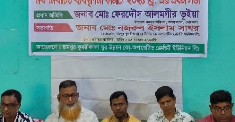 যুব উন্নয়ন ক্রেডিট ইউনিয়নে নতুন নেতৃত্বের শপথ ও প্রথম সভা অনুষ্ঠিত