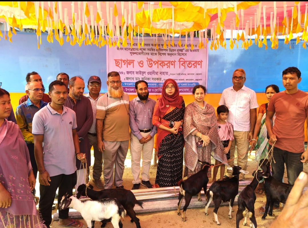 কলমাকান্দায় দরিদ্র জনগোষ্ঠীর মাঝে ছাগল ও উপকরণ বিতরণ