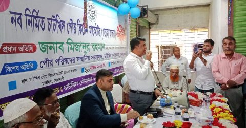 চাটখিলে পৌর কিচেন মার্কেট উদ্বোধন