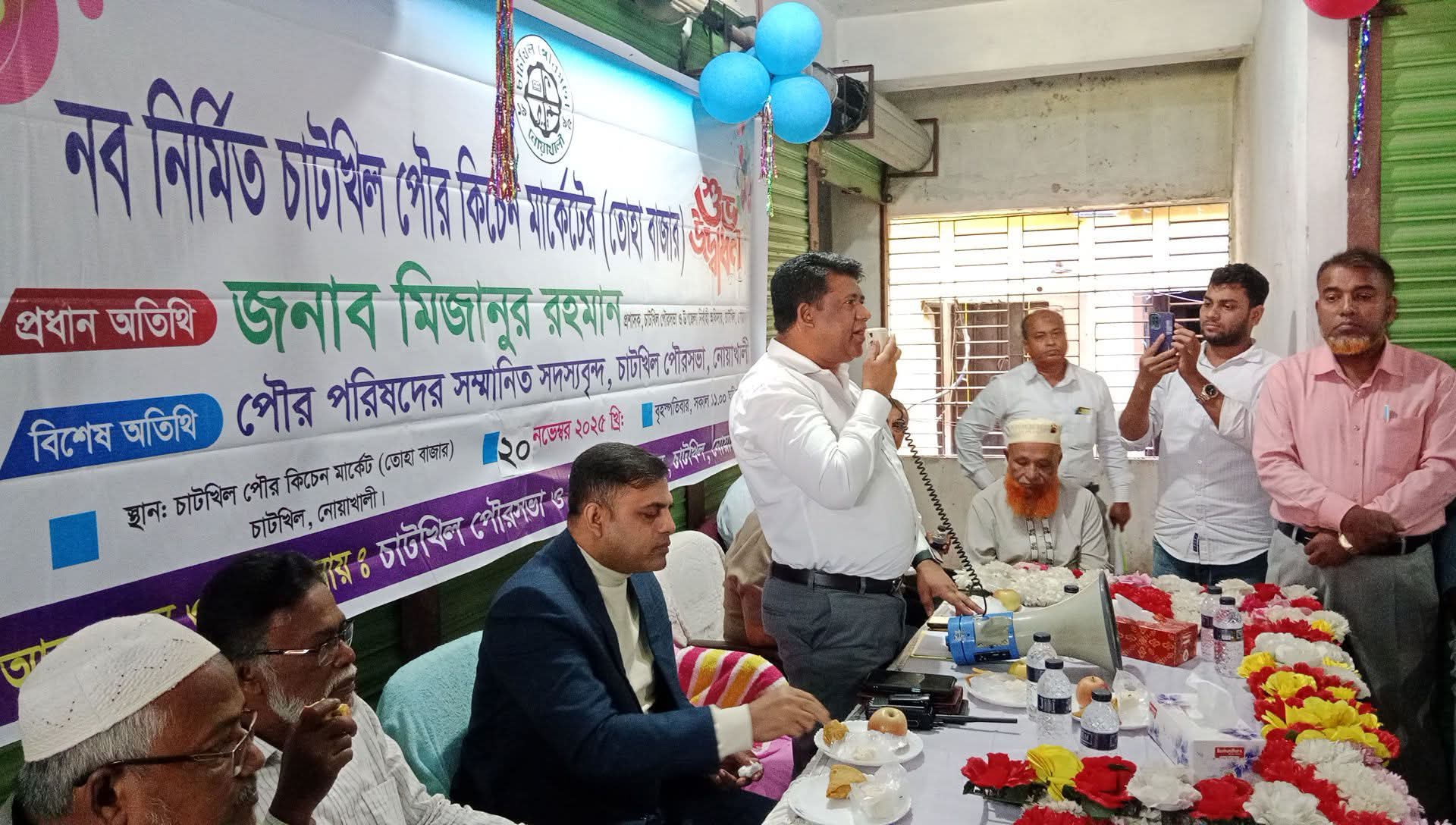 চাটখিলে পৌর কিচেন মার্কেট উদ্বোধন