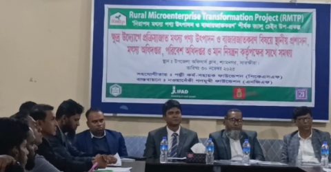 শ্যামনগরে ক্ষুদ্র উদ্যোগে মৎস্য পণ্য উৎপাদন ও বাজারজাতকরণ বিষয়ে স্থানীয় প্রশাসন ও অধিদপ্তর কর্তৃপক্ষের সাথে সমন্বয় সভা অনুষ্ঠিত