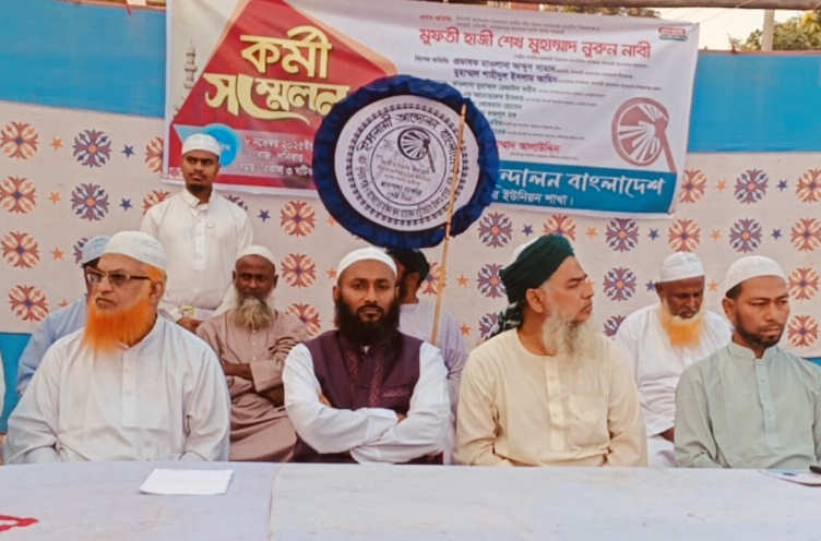 ‎বেলকুচিতে ইউনিয়ন পর্যায় কর্মী সম্মেলন সভা করলেন ইসলামী আন্দোলন বাংলাদেশ।