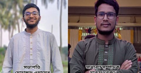 ঢাকা কলেজ HRDS-এর নতুন নেতৃত্বে নবযাত্রা সভাপতি মুহাম্মদ ওমায়ের, সাধারণ সম্পাদক মারুফ রেজা।