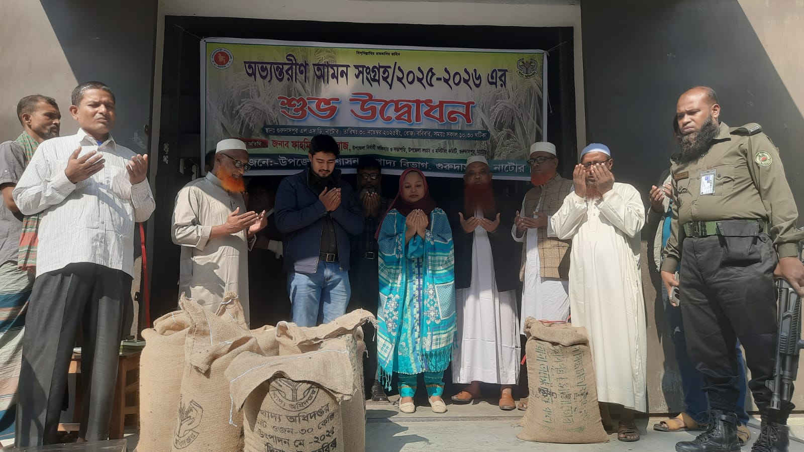 নাটোরের গুরুদাসপুরে সরকারি খাদ্য গুদামে আমন ধান- চাউল সংগ্রহ শুরু