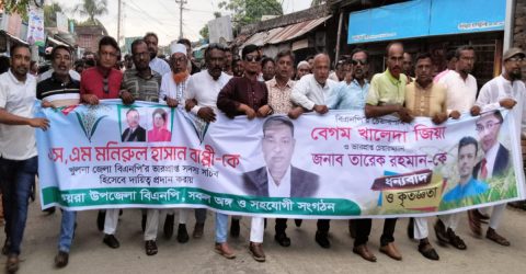 মনিরুল ইসলাম বাপ্পীকে খুলনা জেলা বিএনপির (ভারপ্রাপ্ত) সদস্য সচিব করায় কয়রায় আনন্দ মিছিল
