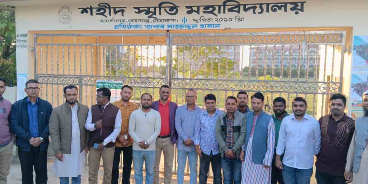 নেত্রকোনা জেলার মোহনগঞ্জ উপজেলায় “আদর্শনগর সাধারণ পাঠাগার ” এর ত্রি-বার্ষিক সম্মেলন অনুষ্ঠিত।