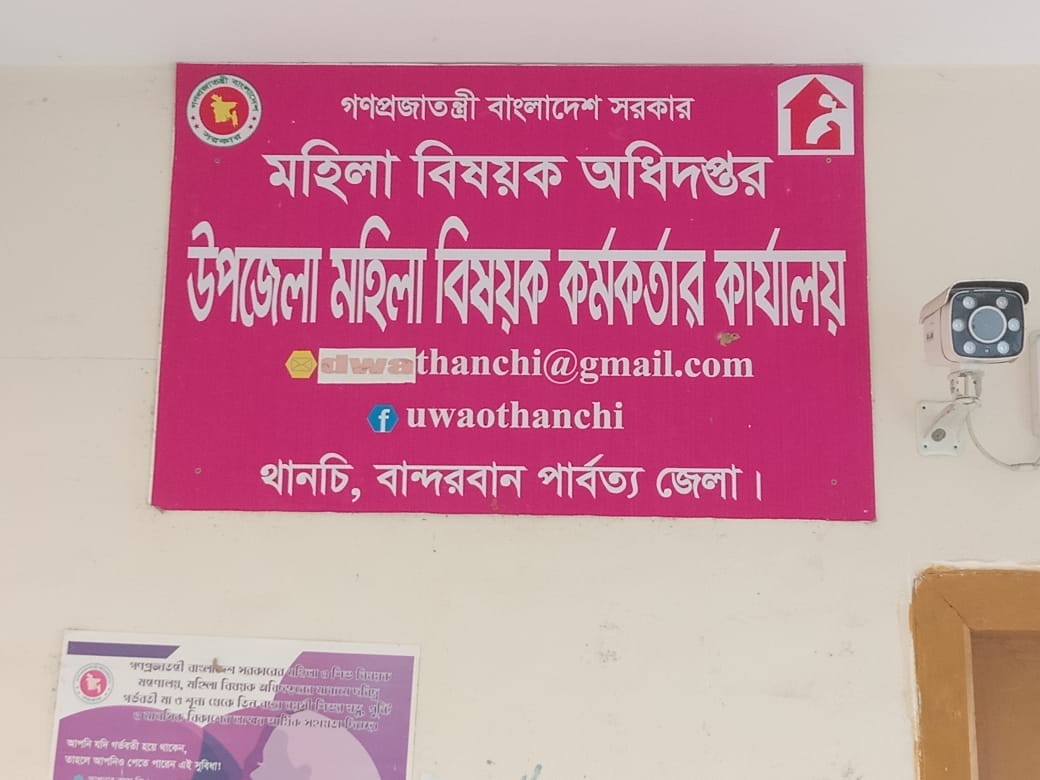 থানচিতে ভিজিডি/ভিডব্লিউবি নারীদের সঞ্চয়ের টাকা আত্মসাতের অভিযোগ