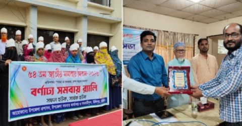 উলিপুরে বর্ণাঢ্য আয়োজনে ৫৪তম জাতীয় সমবায় দিবস উদযাপন