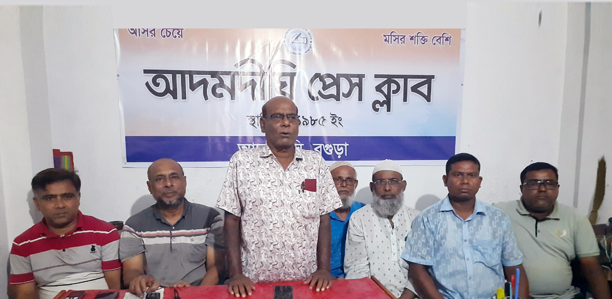 বগুড়ার আদমদীঘিতে দৈনিক রূপালী বাংলাদেশের প্রতিষ্ঠাবার্ষিকী উপলক্ষে আলোচনা সভা