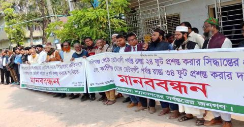 কালিগঞ্জ থেকে ভেটখালী পর্যন্ত রাস্তা প্রশস্ত করার দাবিতে মানববন্ধন