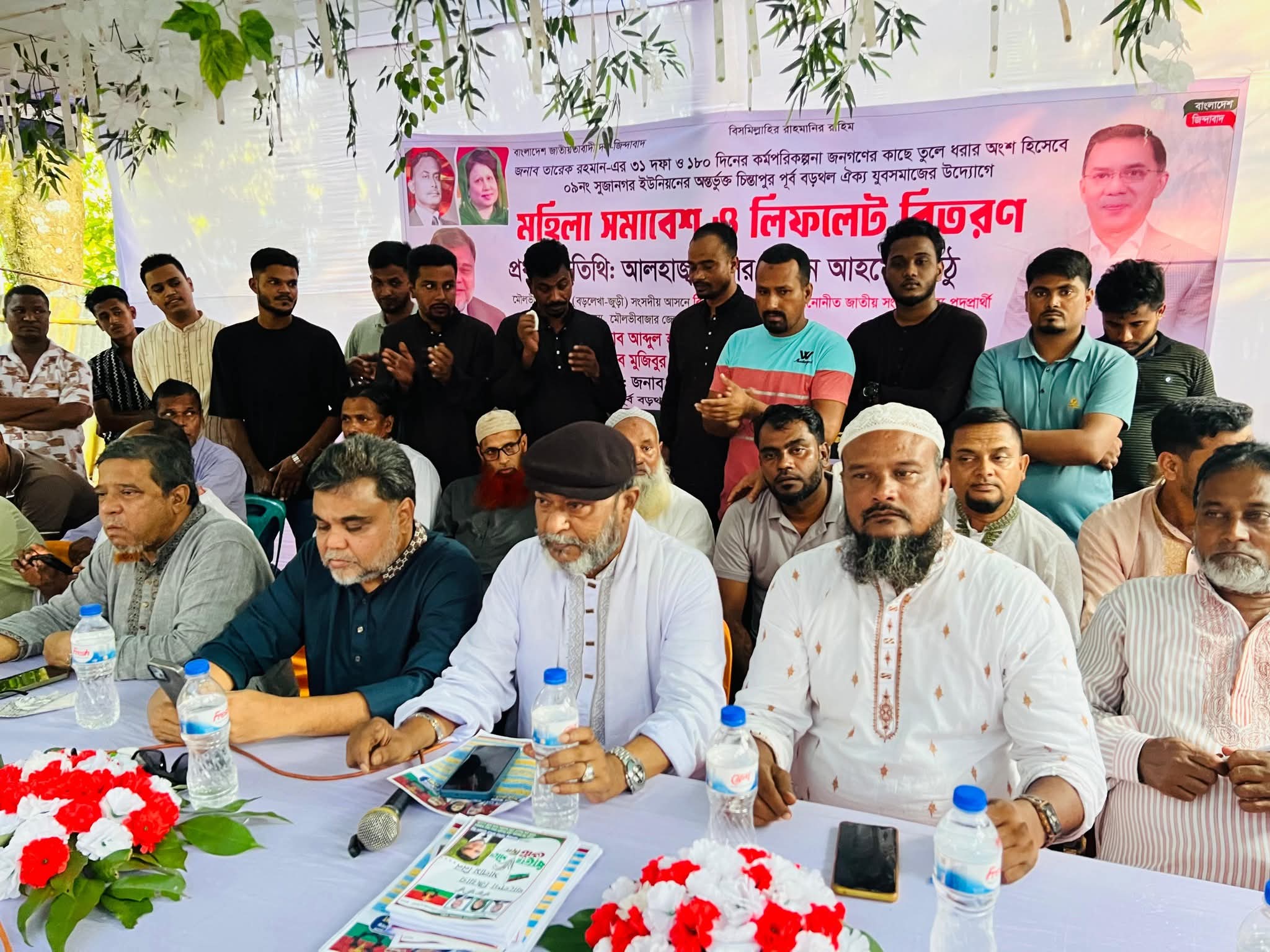 বড়লেখায় মহিলা সমাবেশ ও লিফলেট বিতরণ অনুষ্ঠান অনুষ্ঠিত।