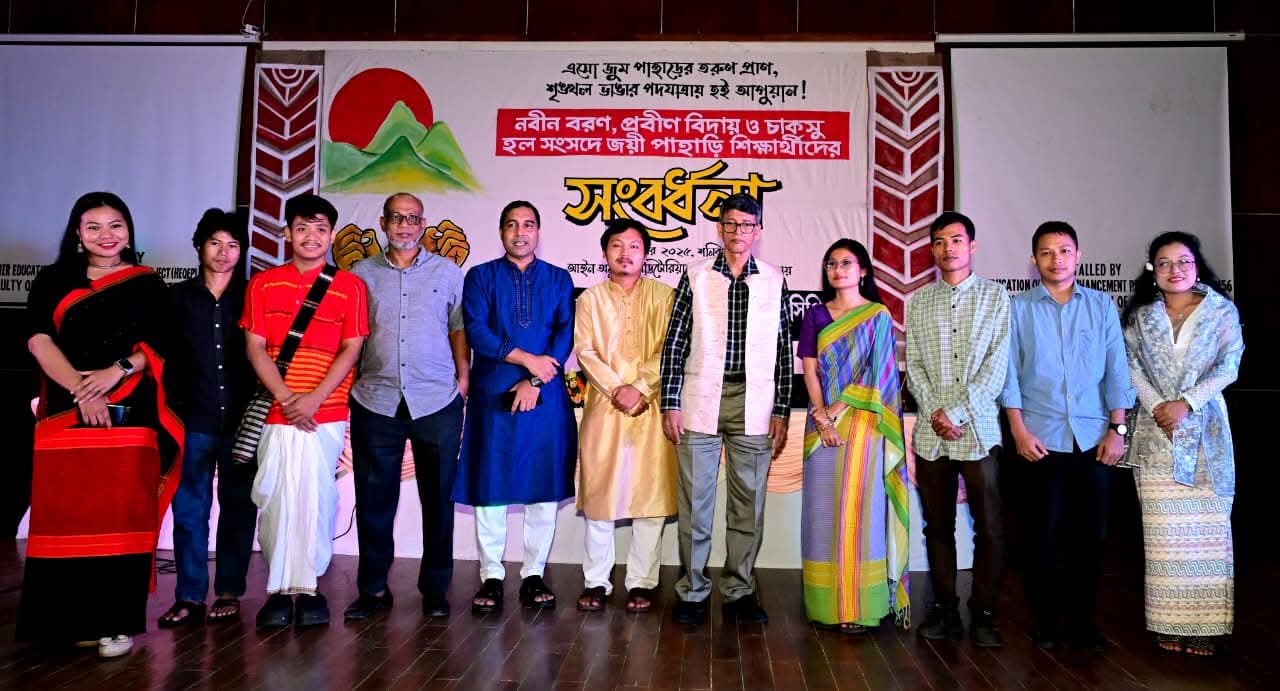 চাকসু হল সংসদে জয়ী পাহাড়ি শিক্ষার্থীদের সংবর্ধনা অনুষ্ঠিত হয়