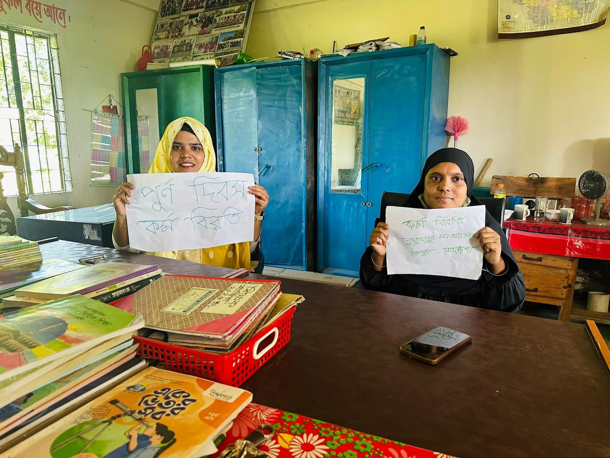 কেন্দুয়ায় সহকারী শিক্ষকদের অনির্দিষ্টকালের কর্মবিরতি