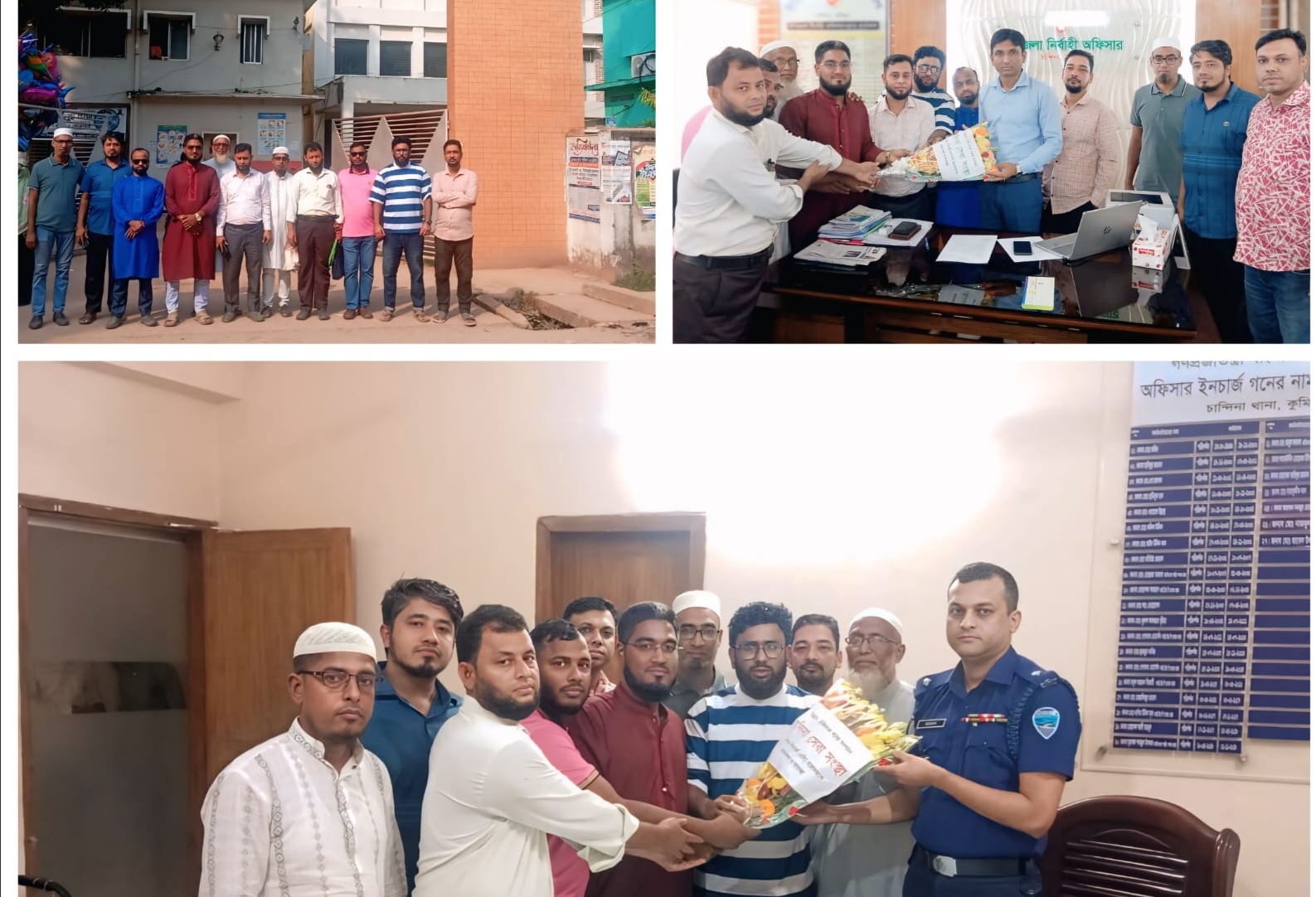 চান্দিনা সেবা সংস্থার নবগঠিত কমিটির পক্ষ থেকে ইউএনও, ওসি ও উপজেলা পরিবার পরিকল্পনা কর্মকর্তাকে ফুলেল শুভেচ্ছা