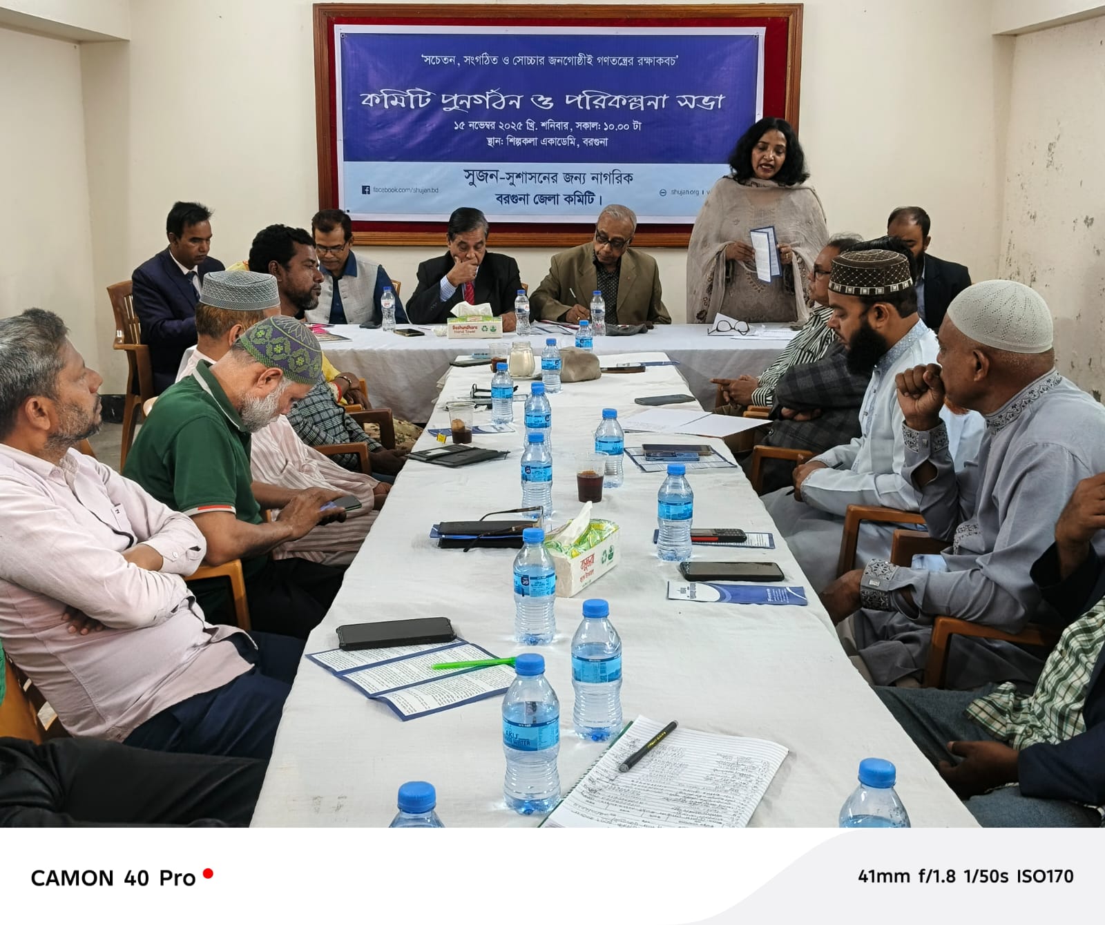 বরগুনায় সুশাসনের জন্য নাগরিক (সুজন)-এর জেলা কমিটি গঠন।।