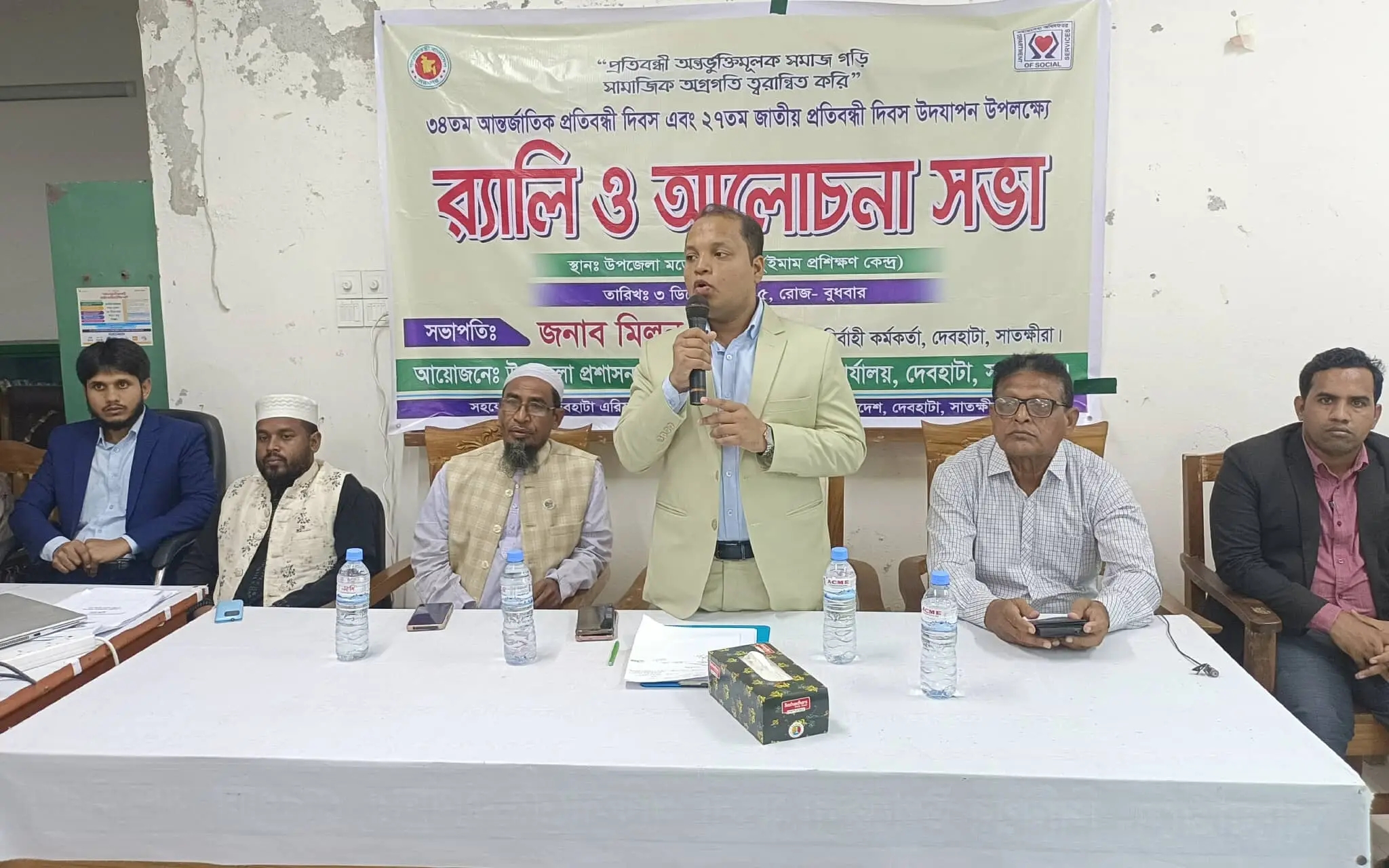 দেবহাটায় আন্তর্জাতিক ও জাতীয় প্রতিবন্ধী দিবসে র‌্যালি ও আলোচনা সভা