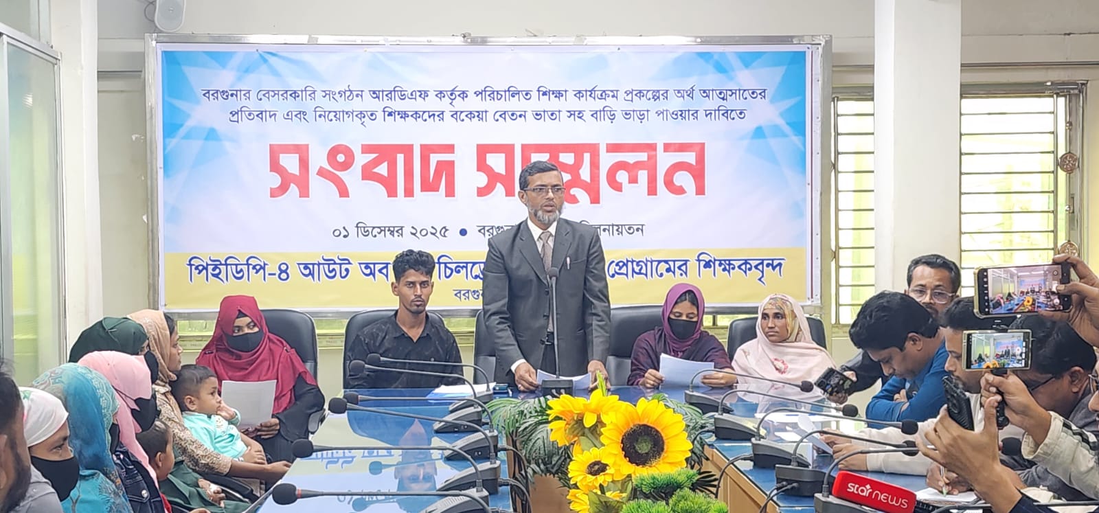 বরগুনায় পিইডিপি-৪ শিক্ষকদের বকেয়া বেতন-ভাতা পরিশোধ না করার অভিযোগ