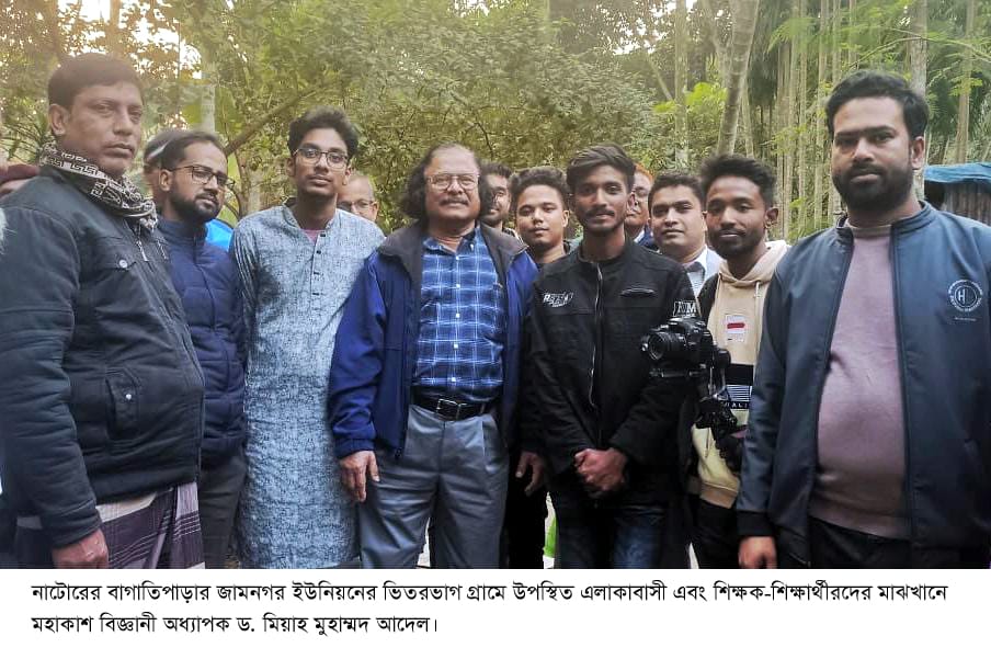 ১৫ বছর পর গ্রামে ফেরা মহাকাশ বিজ্ঞানী ড. মিয়াহ মুহাম্মদ আদেল