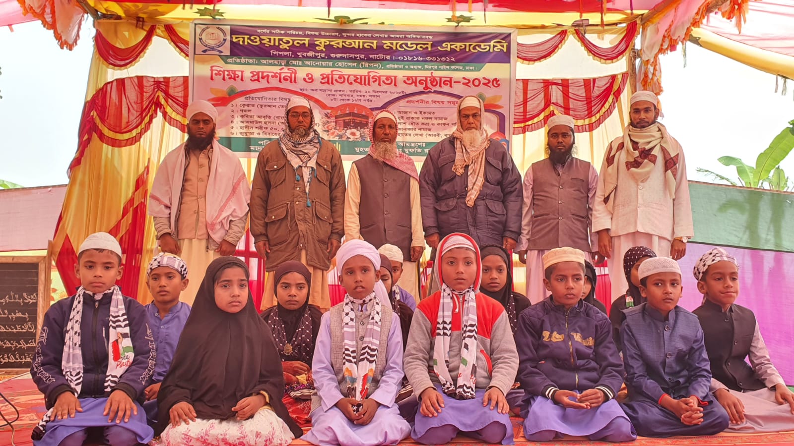 পিপলায় দাওয়াতুল কুরআন মডেল একাডেমির শিক্ষা প্রদর্শনী ও প্রতিযোগিতা অনুষ্ঠিত