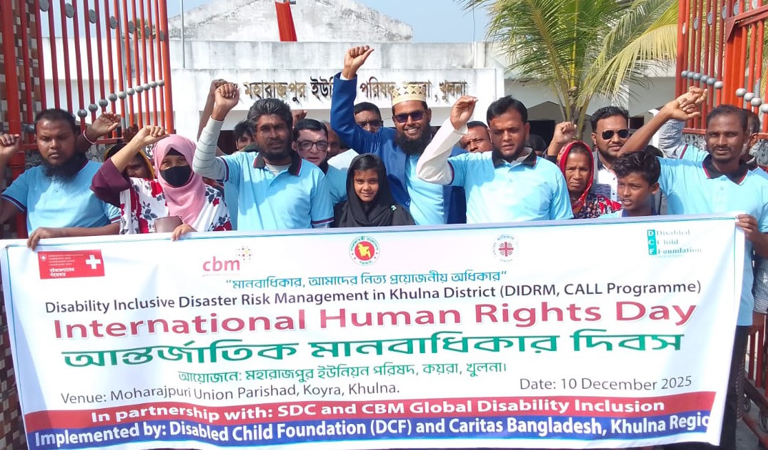 কয়রায় আন্তর্জাতিক মানবাধিকার দিবস  পালন উপলক্ষে র‍্যালী ও আলোচনা সভা