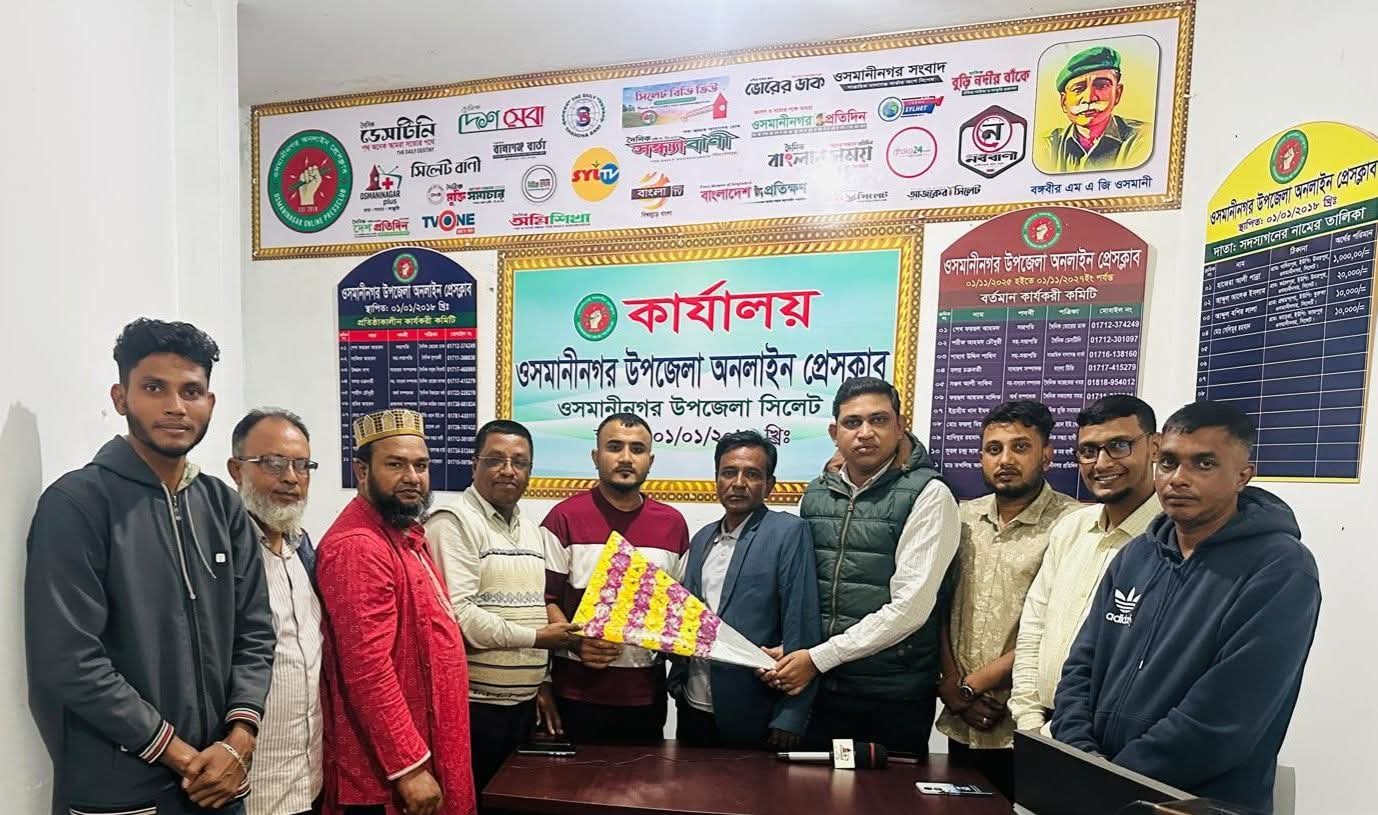 ওসমানীনগরে পর্তুগাল প্রবাসী আনোয়ার আহমদকে অনলাইন প্রেসক্লাবের  সংবর্ধনা