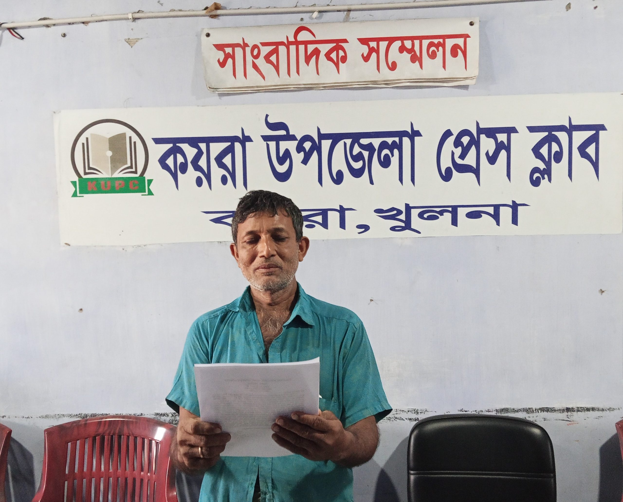 কযরায় জমিজমা সংক্রান্ত বিষয়ে মিথ্যা  অভিযোগের প্রতিবাদে সংবাদ সম্মেলন