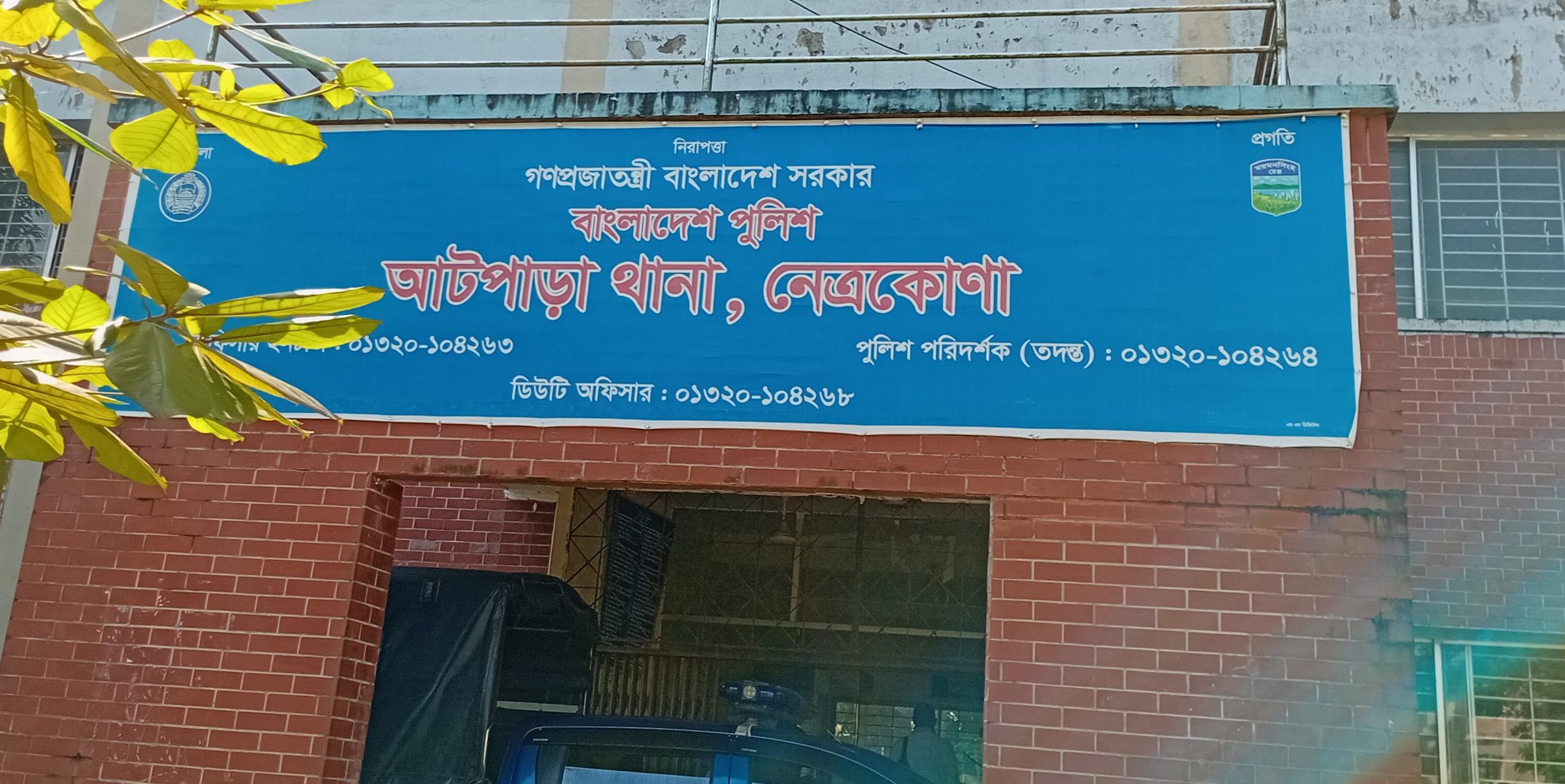 আটপাড়ায় রবিউল আলম হত্যায় থানায় অভিযোগ, আটক–১