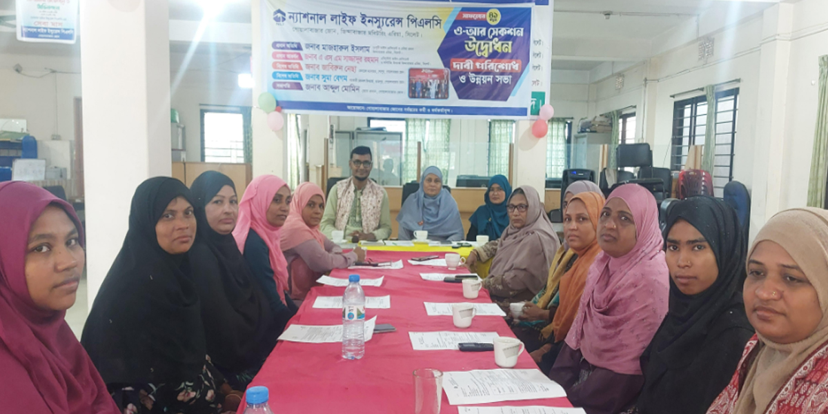 ন্যাশনাল লাইফ ইন্স্যুরেন্স পিএলসি গোয়ালাবাজার জোনের উদ্যোগে সকালের নাস্তা ও মতবিনিময় সভা