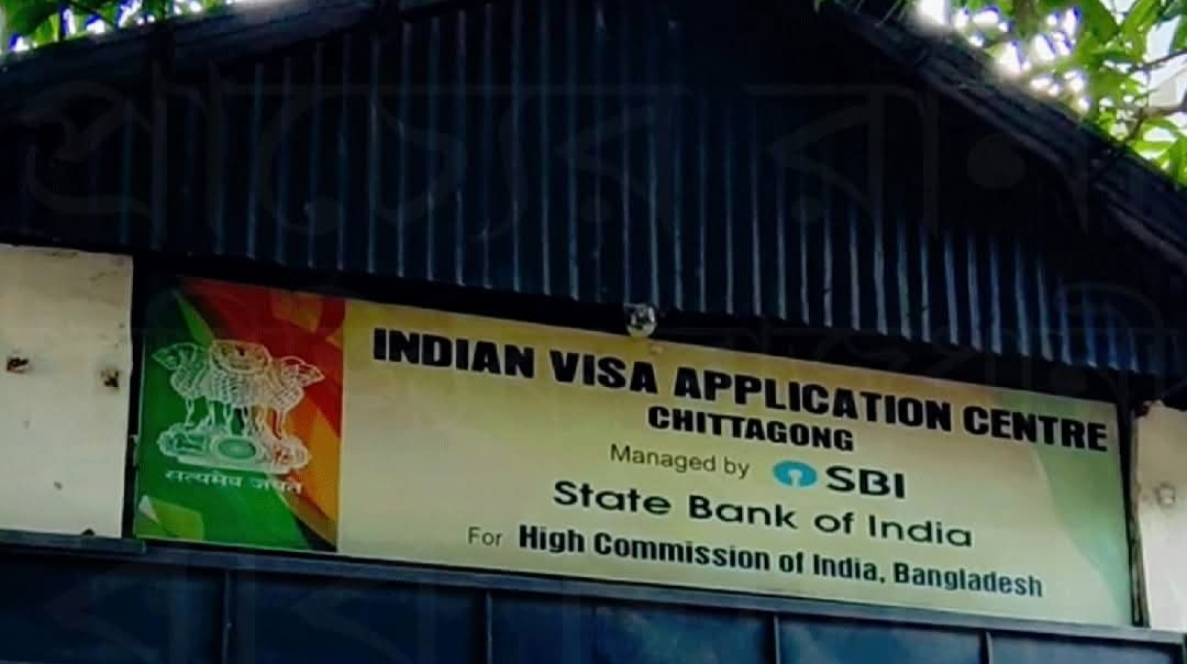 চট্টগ্রামে অনির্দিষ্টকালের জন্য  ভারতীয় ভিসা সেন্টার বন্ধ